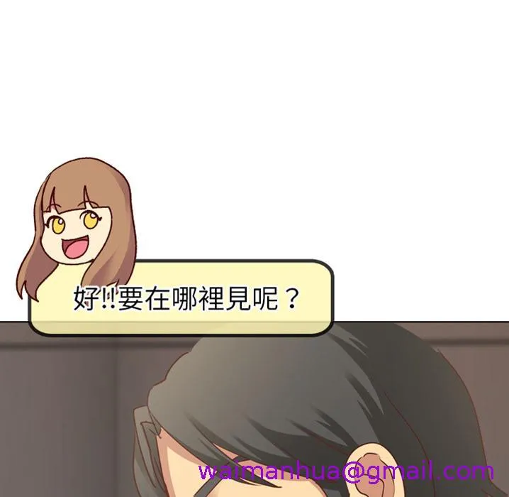 哪有学妹这么乖 - 预告篇 - page 37