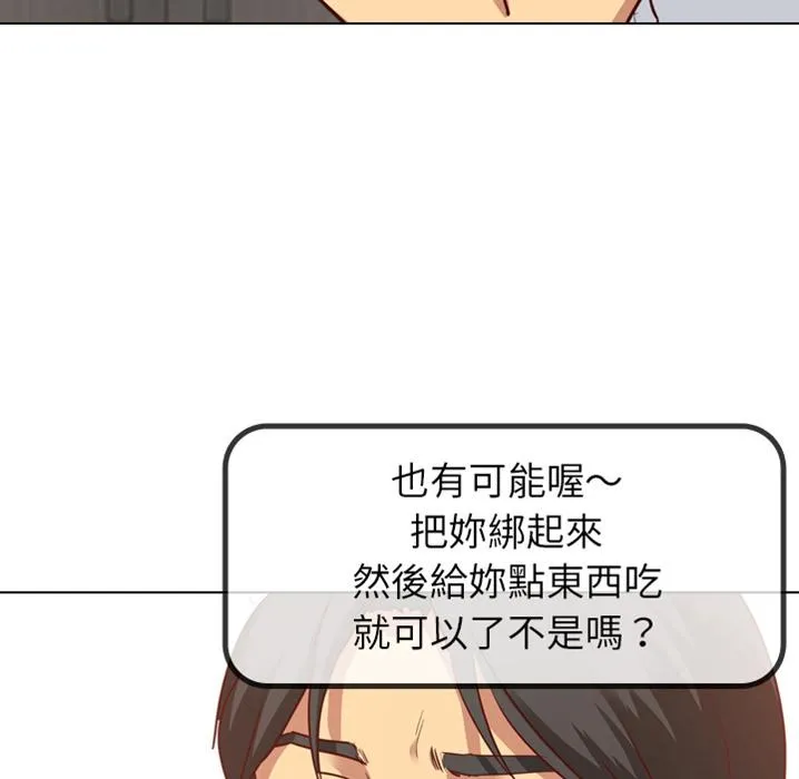 哪有学妹这么乖 - 预告篇 - page 42