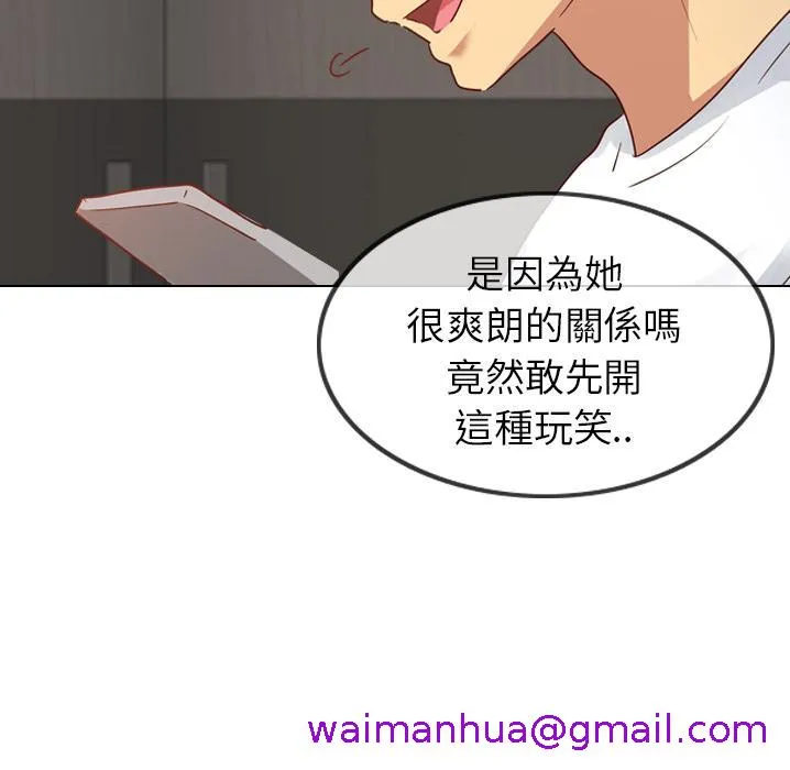 哪有学妹这么乖 - 预告篇 - page 45