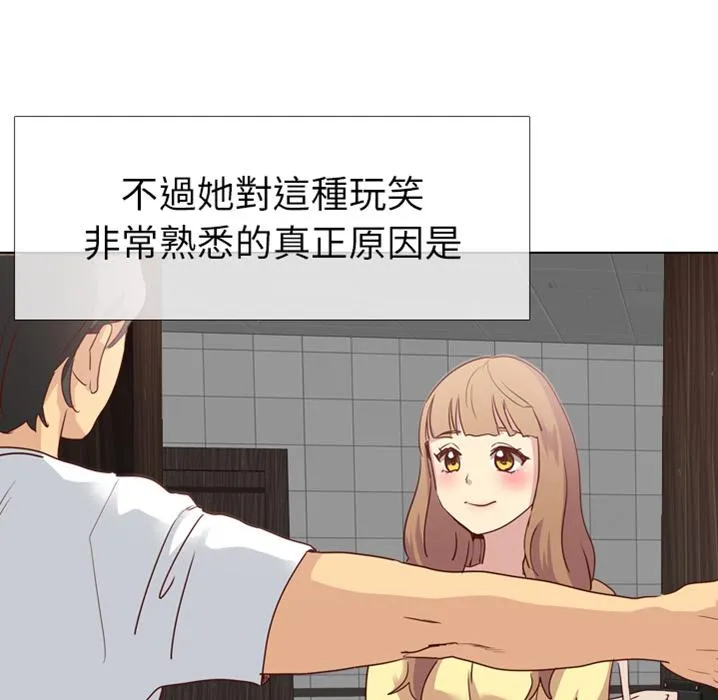 哪有学妹这么乖 - 预告篇 - page 46