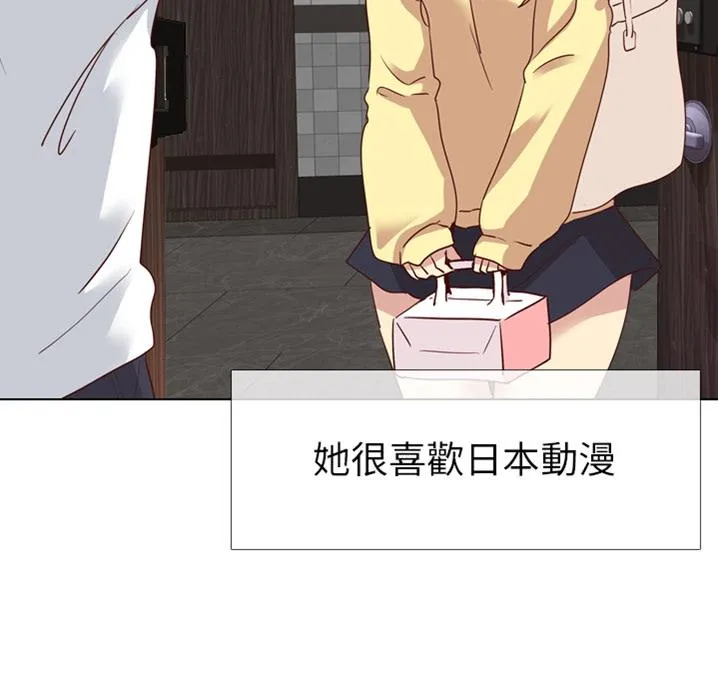 哪有学妹这么乖 - 预告篇 - page 47