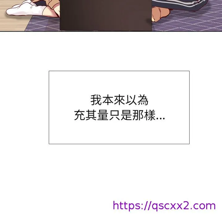 哪有学妹这么乖 - 预告篇 - page 49