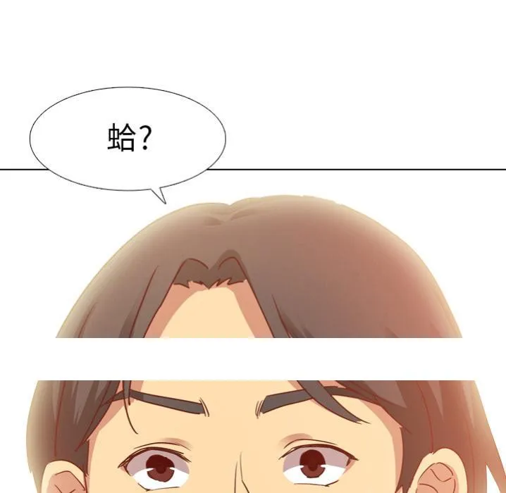 哪有学妹这么乖 - 预告篇 - page 50