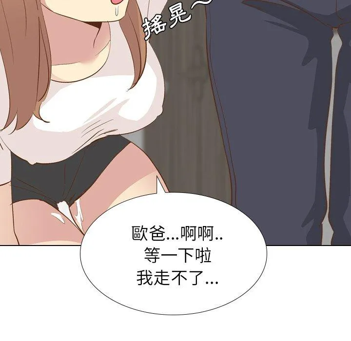 哪有学妹这么乖 - 第24话 - page 6