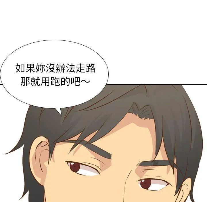 哪有学妹这么乖 - 第24话 - page 7