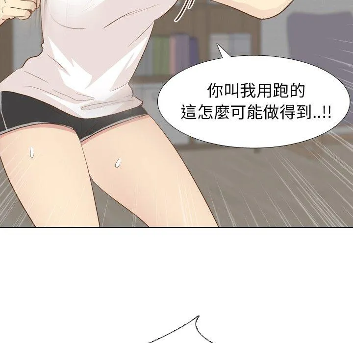 哪有学妹这么乖 - 第24话 - page 10