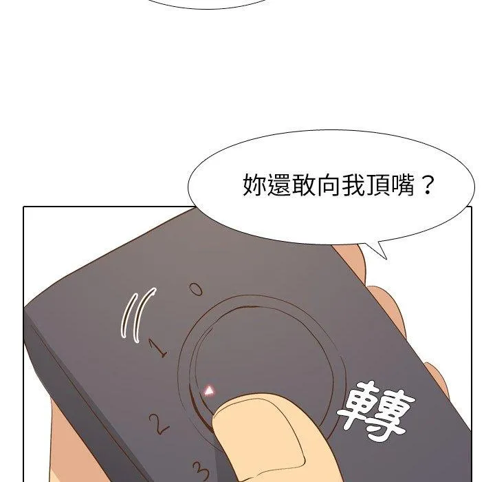 哪有学妹这么乖 - 第24话 - page 34