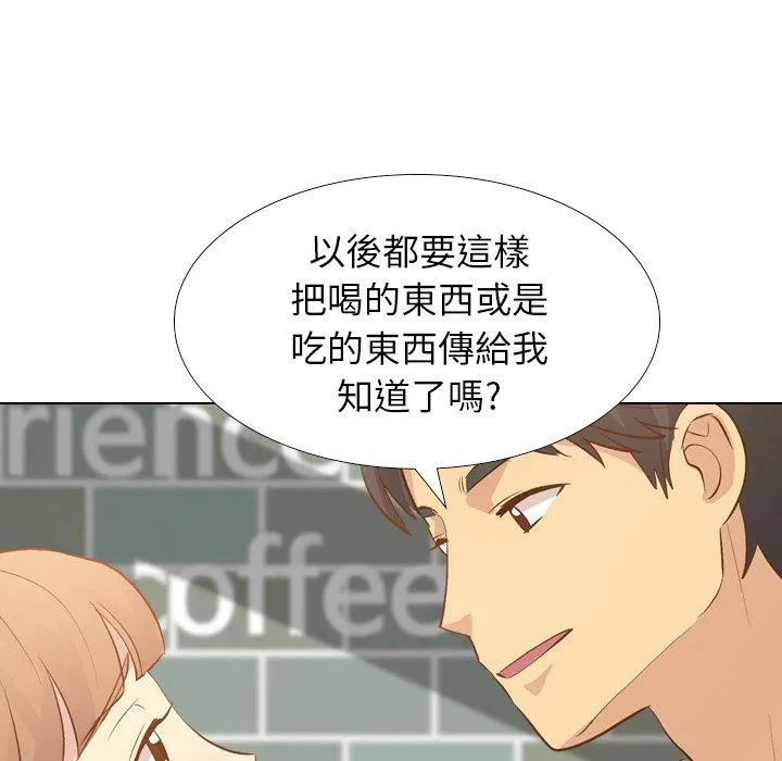 哪有学妹这么乖 - 第24话 - page 60