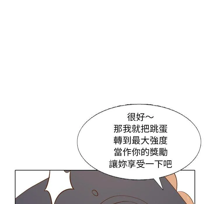 哪有学妹这么乖 - 第24话 - page 62