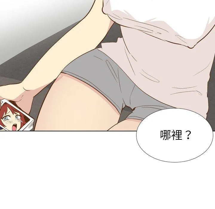 哪有学妹这么乖 - 第24话 - page 67