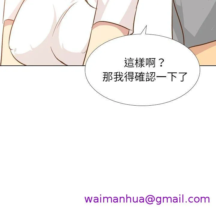 哪有学妹这么乖 - 第24话 - page 69