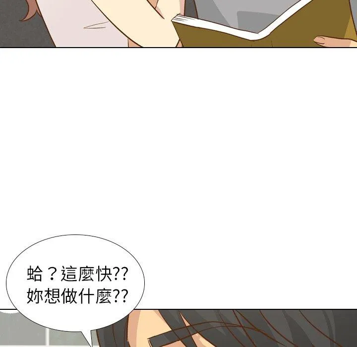 哪有学妹这么乖 - 第24话 - page 103