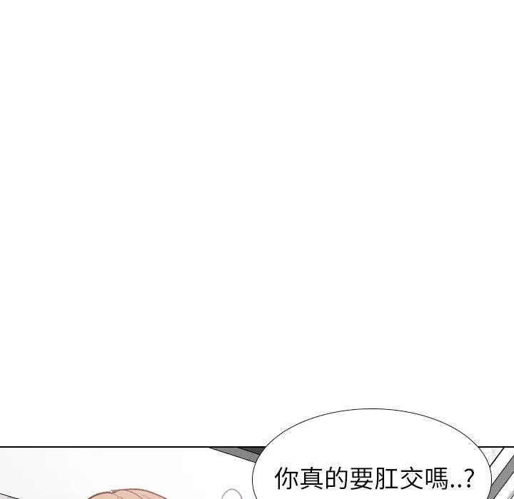 哪有学妹这么乖 - 第24话 - page 118