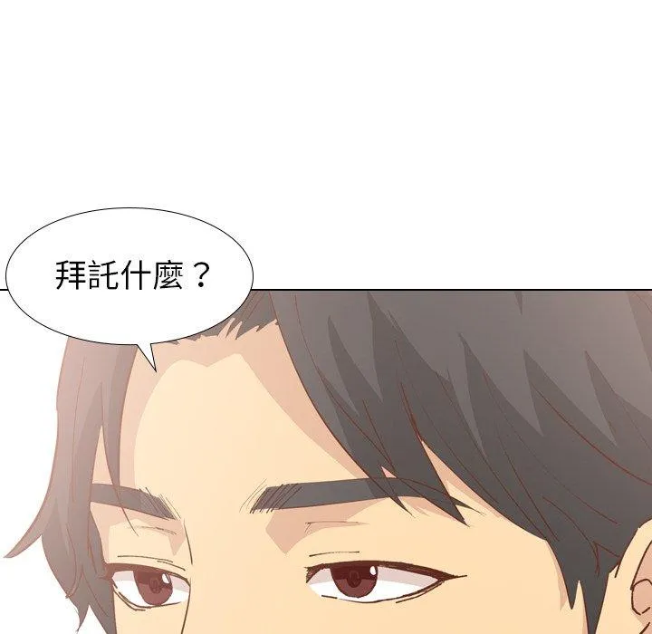 哪有学妹这么乖 - 第28话 - page 20