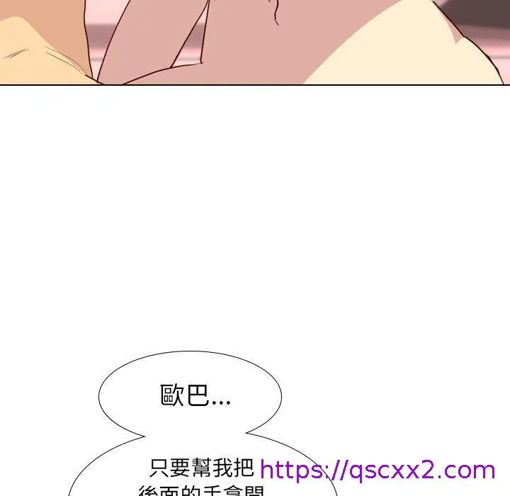 哪有学妹这么乖 - 第28话 - page 25