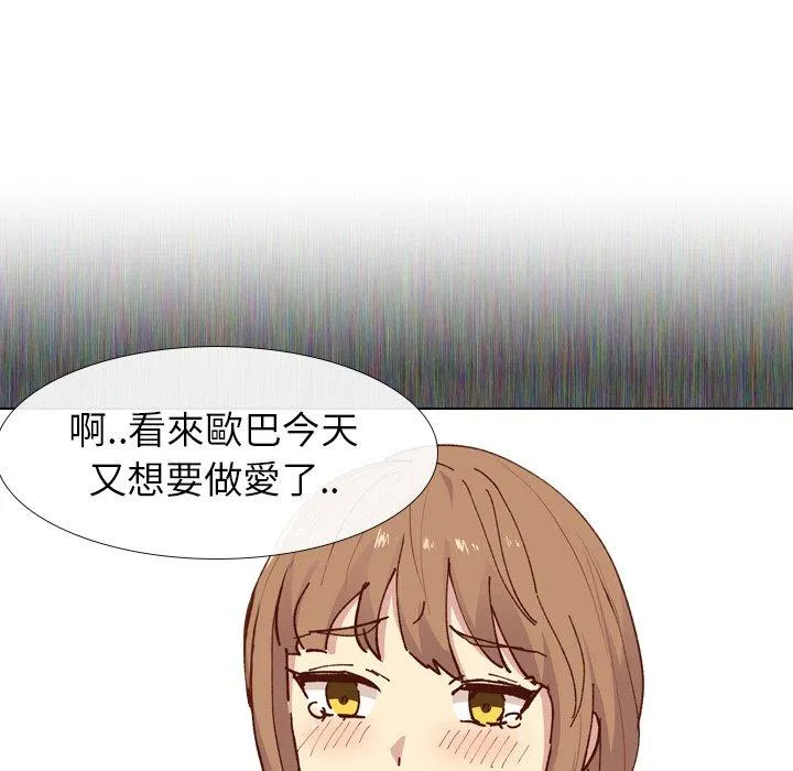 哪有学妹这么乖 - 第28话 - page 31