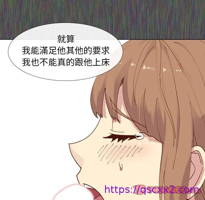 哪有学妹这么乖 - 第28话 - page 33