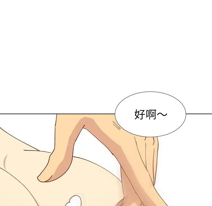 哪有学妹这么乖 - 第28话 - page 40