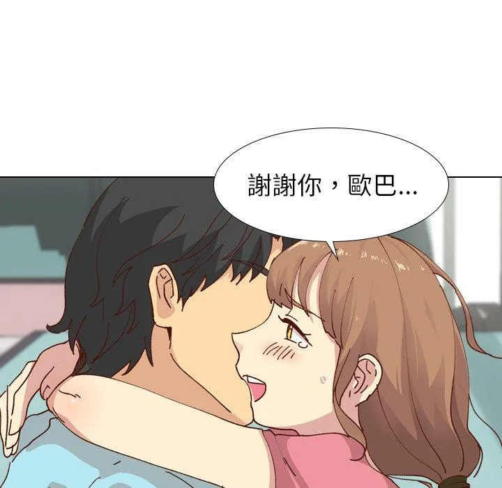 哪有学妹这么乖 - 第28话 - page 42