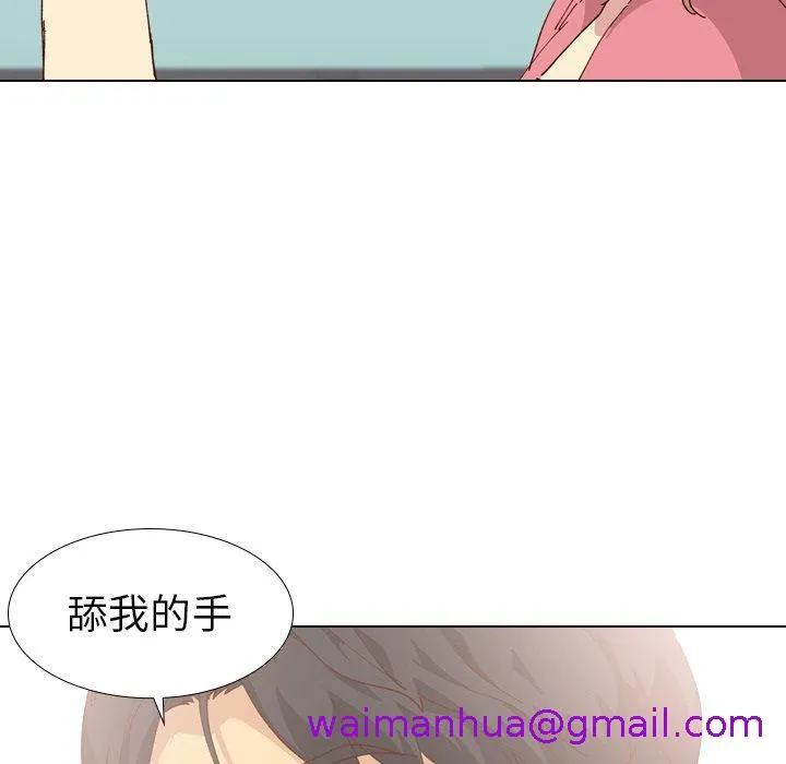 哪有学妹这么乖 - 第28话 - page 45