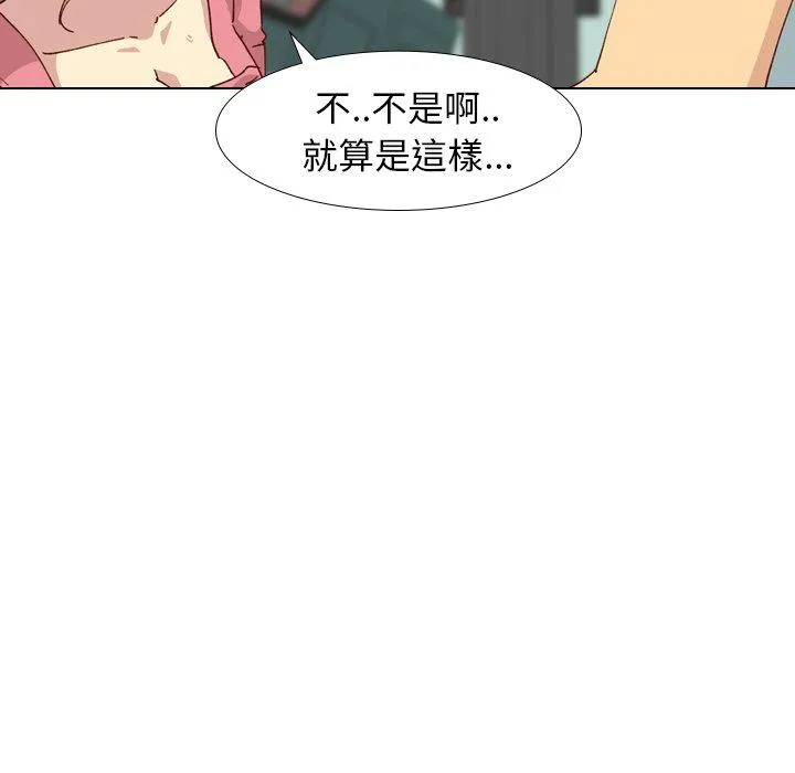 哪有学妹这么乖 - 第28话 - page 51