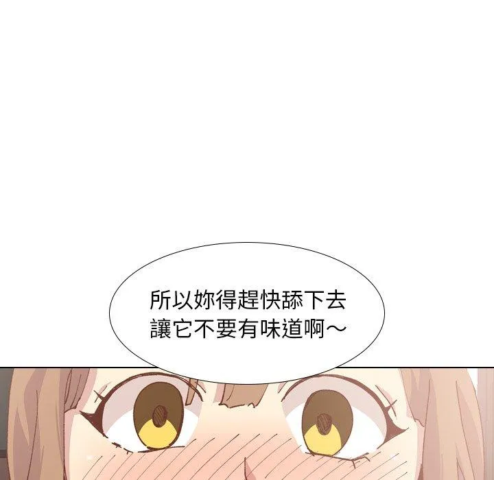 哪有学妹这么乖 - 第28话 - page 55