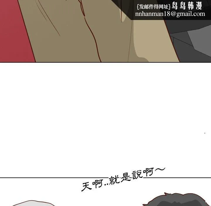 哪有学妹这么乖 - 第28话 - page 74