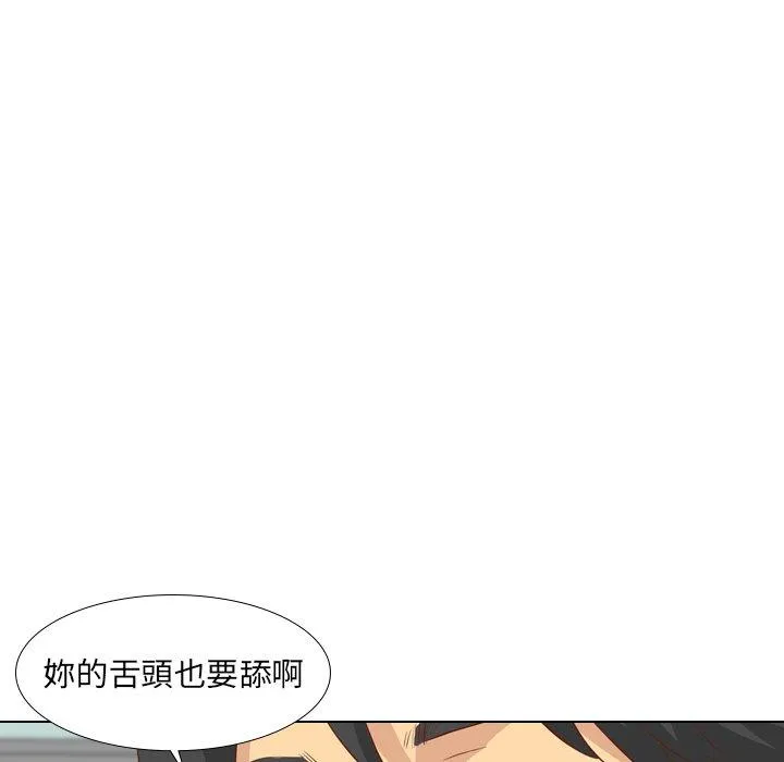 哪有学妹这么乖 - 第28话 - page 88