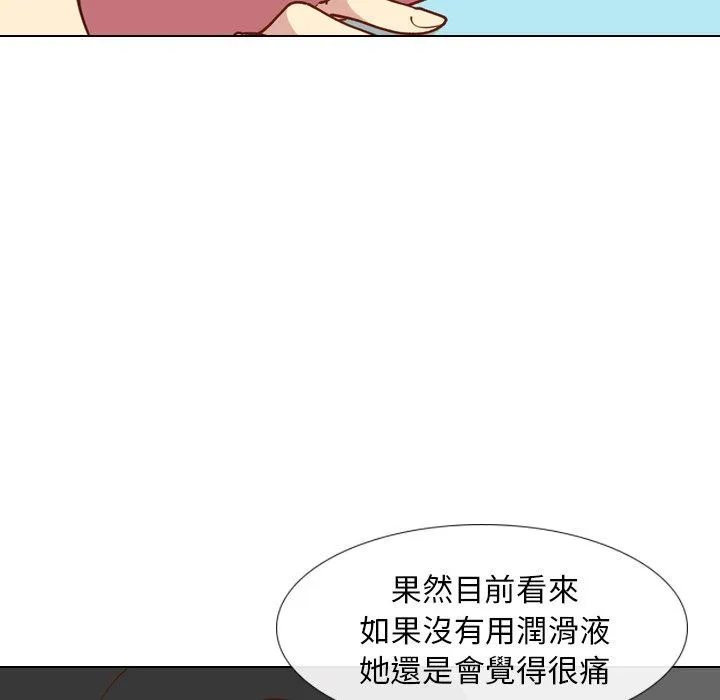 哪有学妹这么乖 - 第28话 - page 107