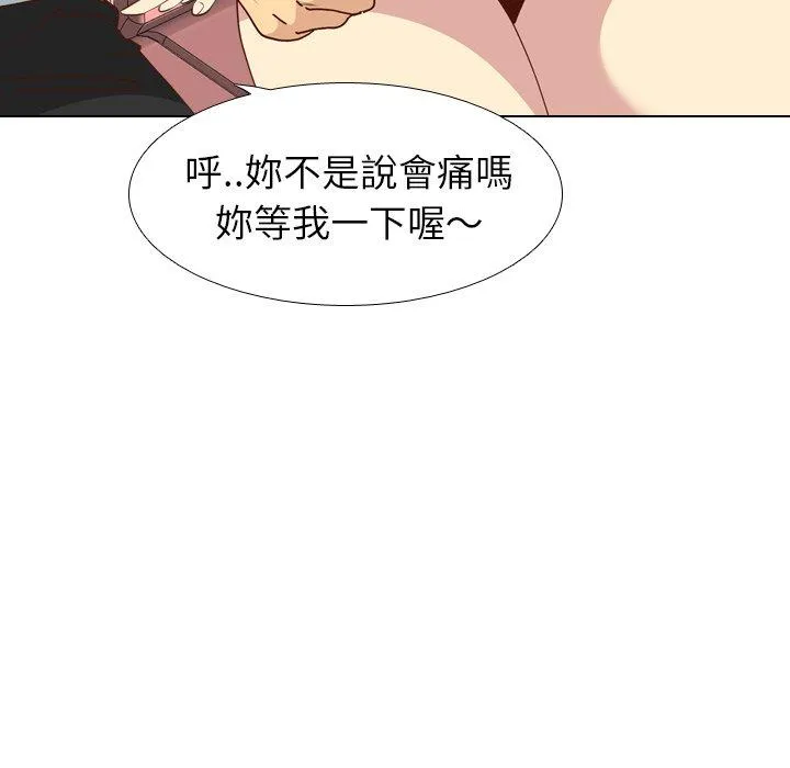哪有学妹这么乖 - 第28话 - page 111