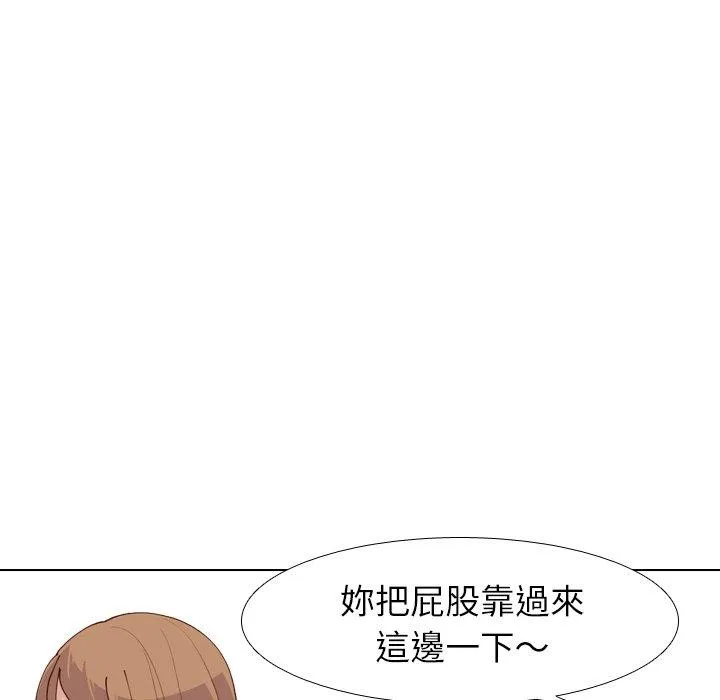 哪有学妹这么乖 - 第28话 - page 115