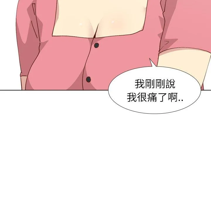 哪有学妹这么乖 - 第28话 - page 119