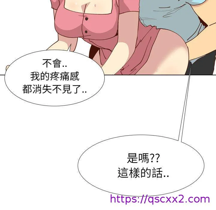 哪有学妹这么乖 - 第28话 - page 129