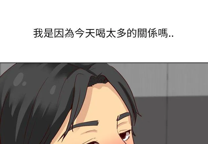 哪有学妹这么乖 - 第9话 - page 4