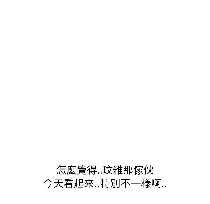 哪有学妹这么乖 - 第9话 - page 8