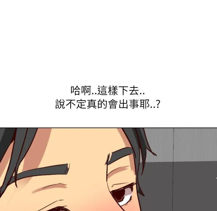 哪有学妹这么乖 - 第9话 - page 11
