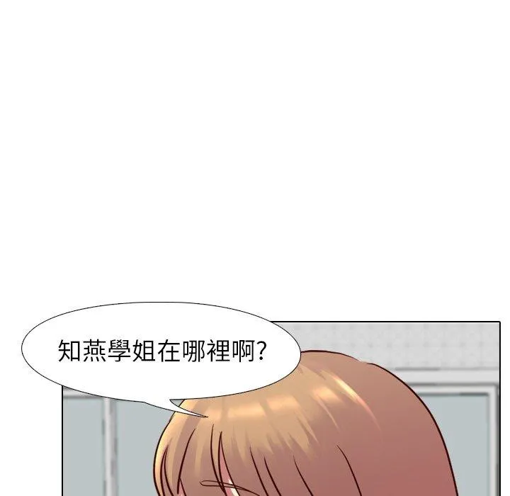 哪有学妹这么乖 - 第9话 - page 19