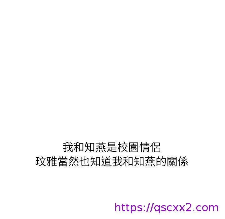 哪有学妹这么乖 - 第9话 - page 25