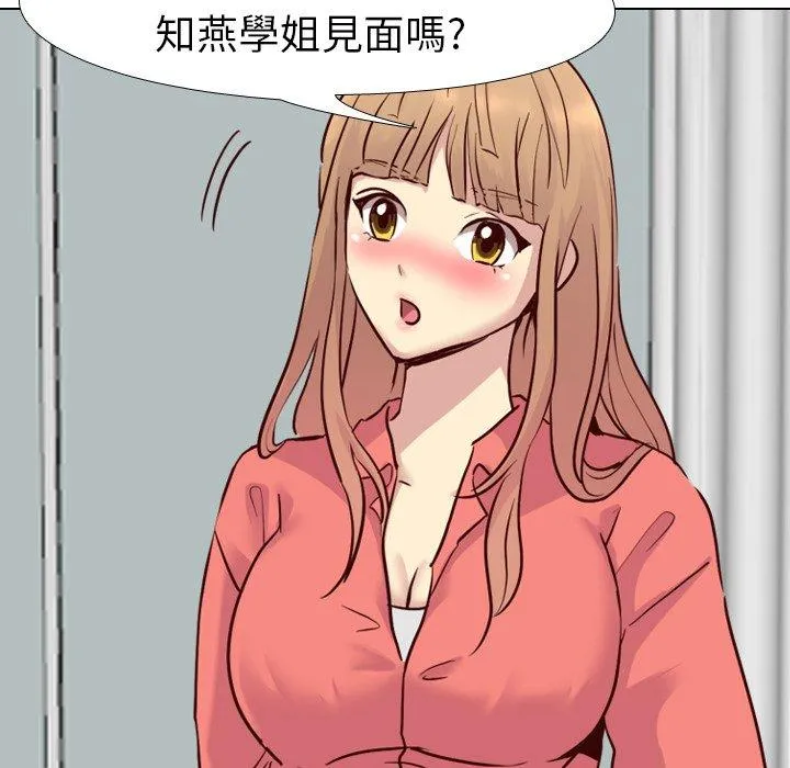 哪有学妹这么乖 - 第9话 - page 27