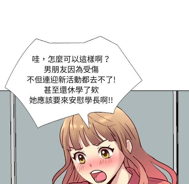 哪有学妹这么乖 - 第9话 - page 32