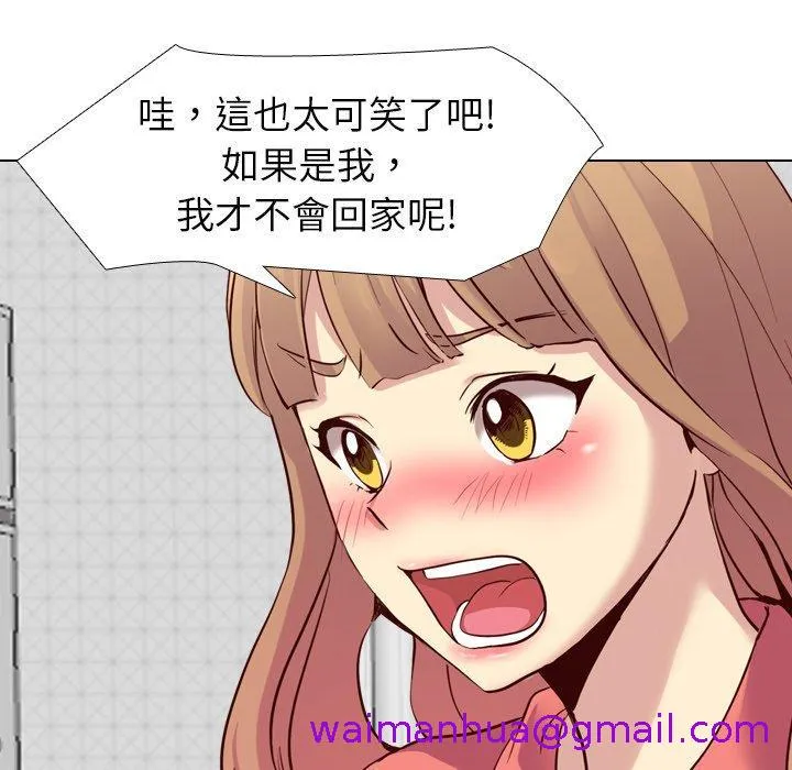 哪有学妹这么乖 - 第9话 - page 37