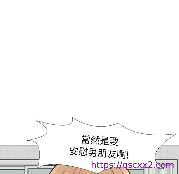 哪有学妹这么乖 - 第9话 - page 41