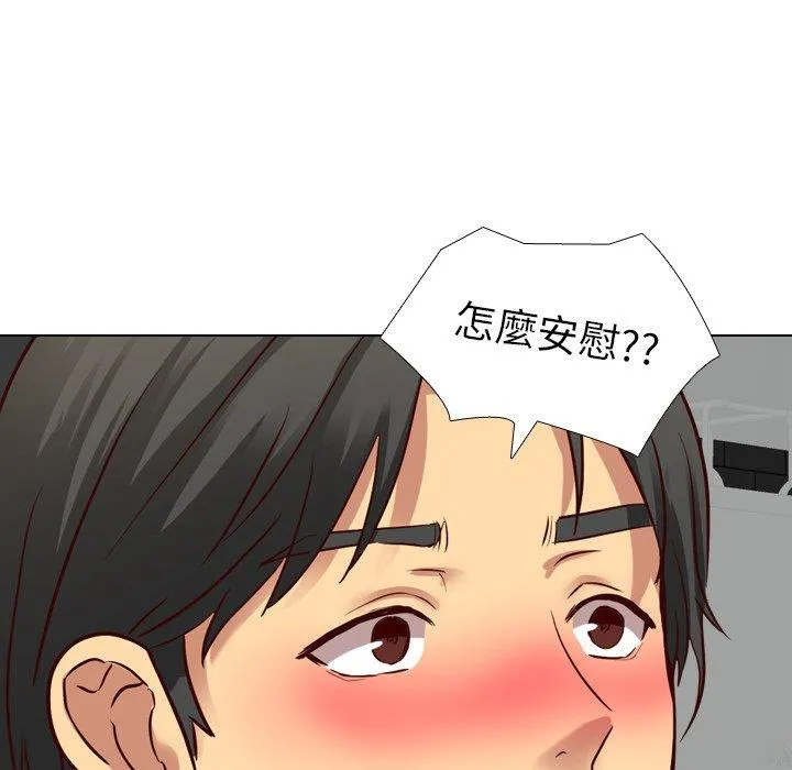 哪有学妹这么乖 - 第9话 - page 44