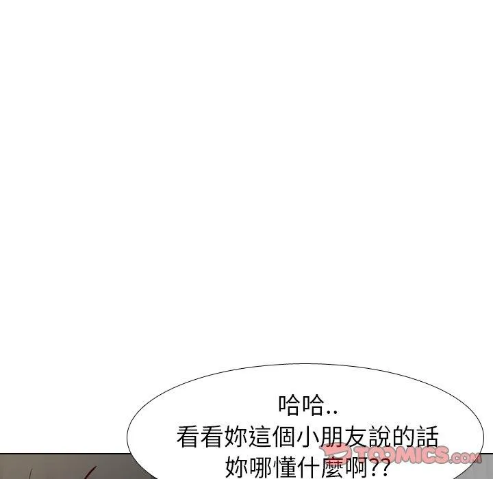 哪有学妹这么乖 - 第9话 - page 48
