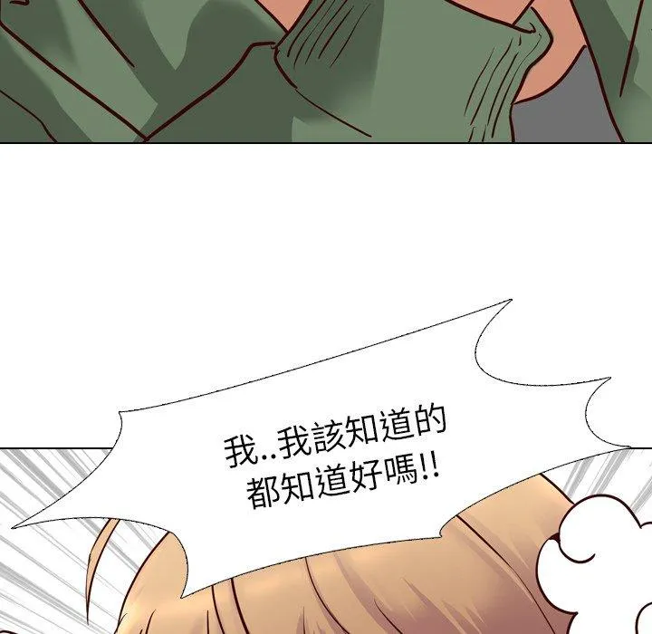 哪有学妹这么乖 - 第9话 - page 50