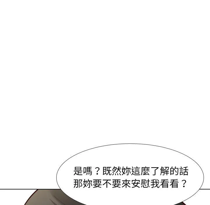 哪有学妹这么乖 - 第9话 - page 52