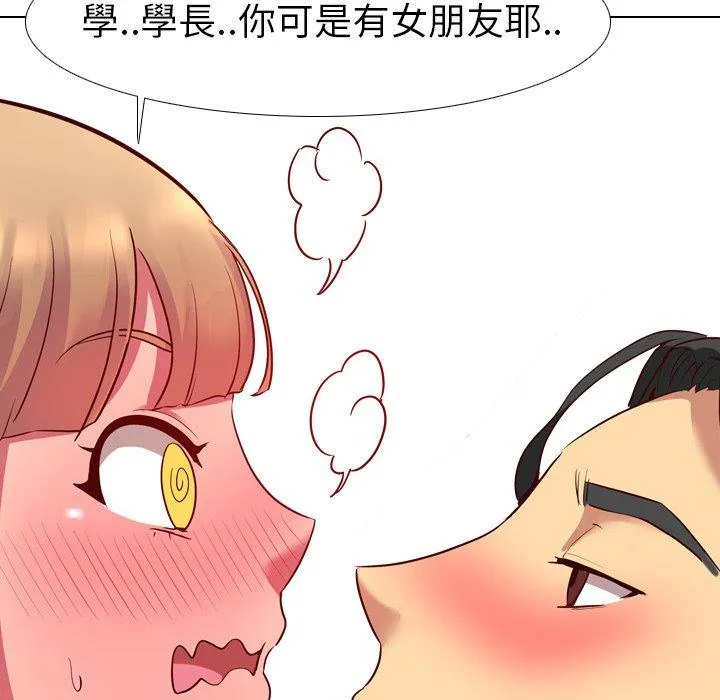 哪有学妹这么乖 - 第9话 - page 60