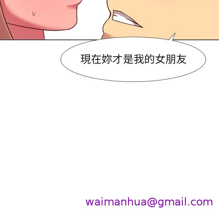 哪有学妹这么乖 - 第9话 - page 61