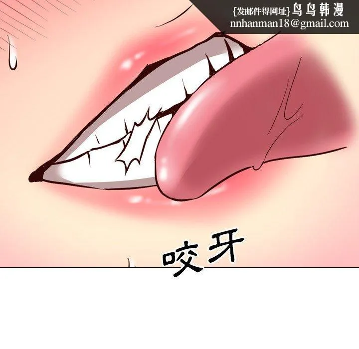哪有学妹这么乖 - 第9话 - page 74