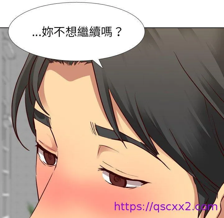 哪有学妹这么乖 - 第9话 - page 81